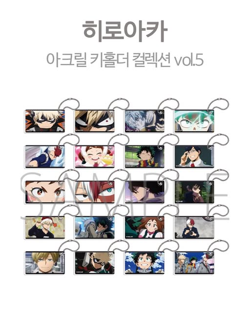 나의 히어로 아카데미아 아크릴 키홀더 컬렉션 vol.5