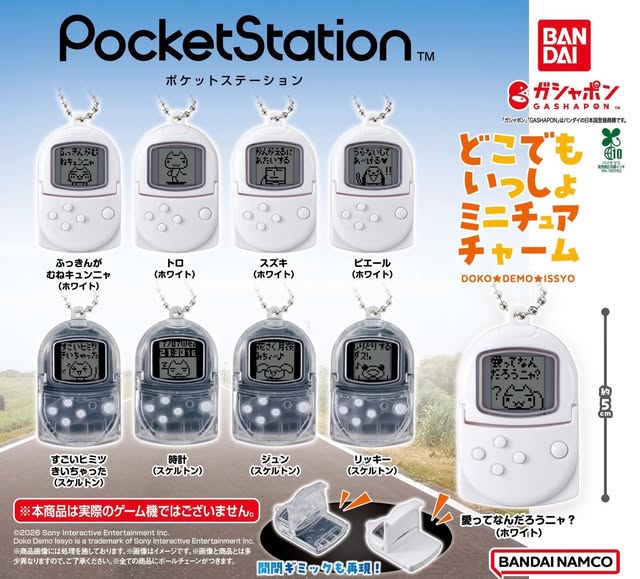 도코데모잇쇼 Pocket Station 미니어처 참 가챠