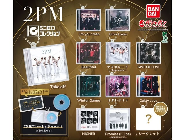 2PM 미니 CD 컬렉션 가챠