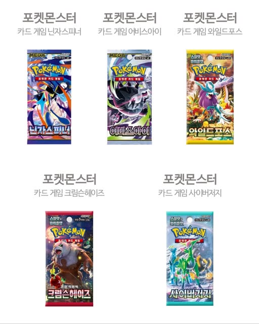 포켓몬 카드게임