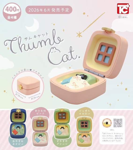 Thumb Cat 고양이 피규어 가챠