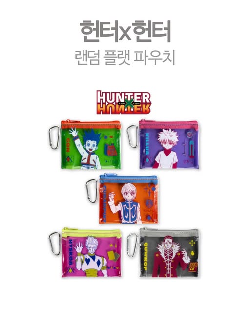 헌터x헌터 랜덤 플랫 파우치