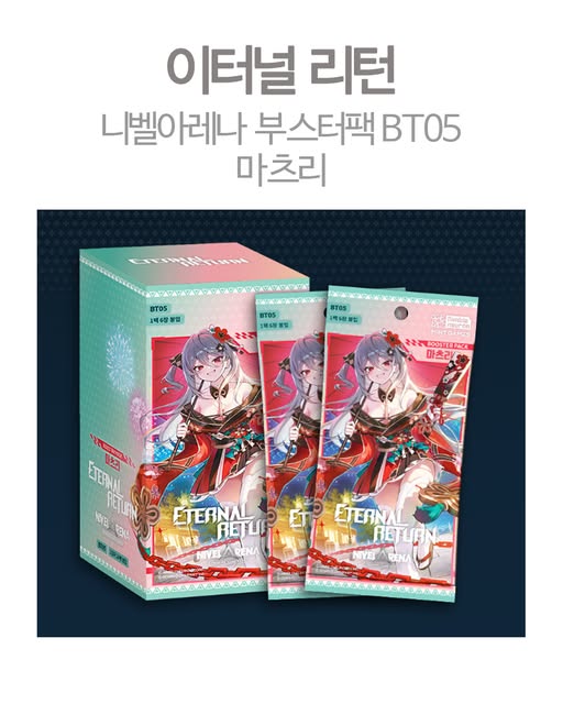 니벨아레나 부스터팩 BT05 마츠리