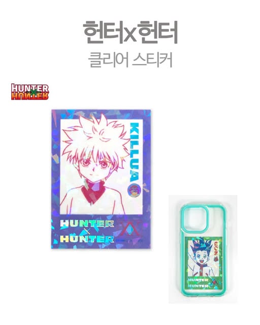 헌터x헌터 클리어 스티커