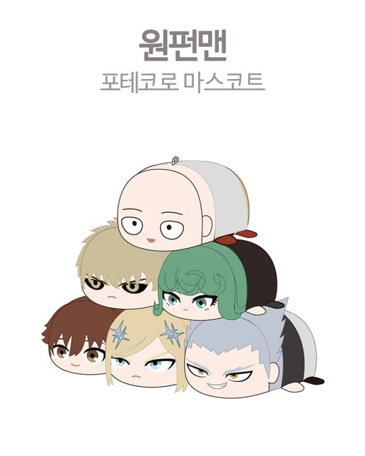 원펀맨 포테코로 마스코트