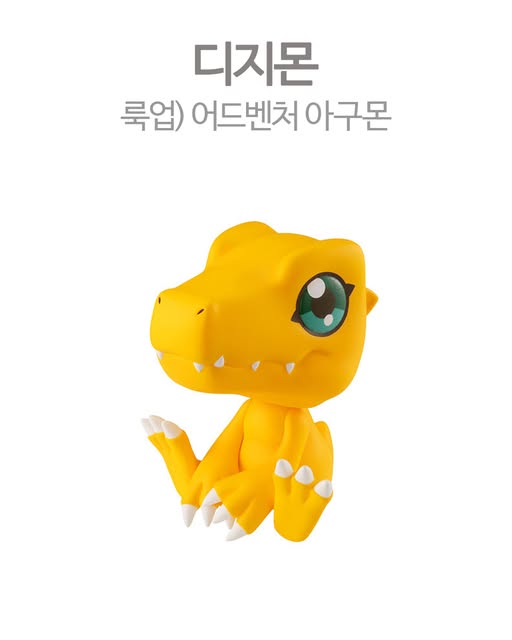 디지몬 룩업 아구몬