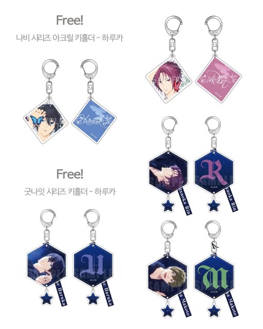 프리 FREE 나비 시리즈 아크릴 키홀더