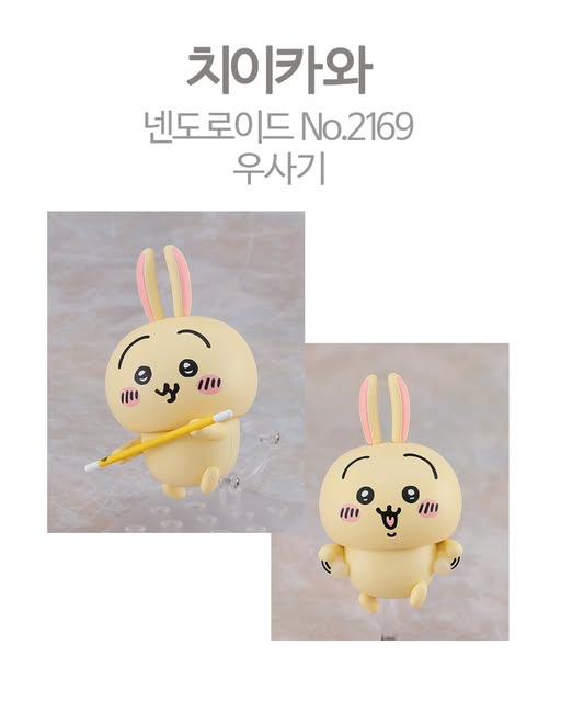 치이카와 넨도로이드 No.2169 우사기