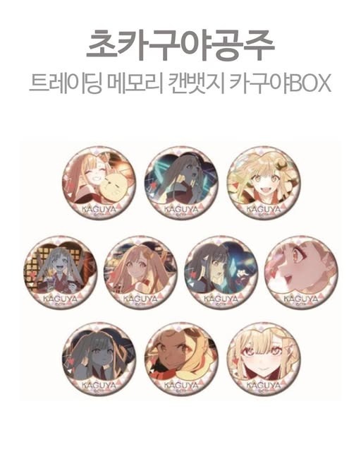 초(超) 가구야 공주! 트레이딩 메모리 캔뱃지 카구야 BOX