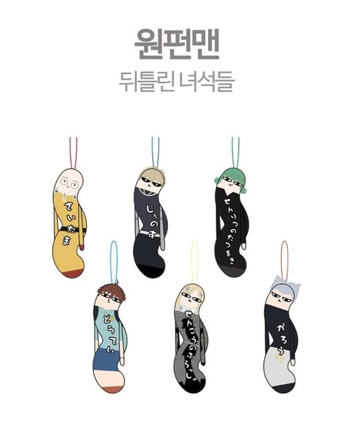 원펀맨 뒤틀린 녀석들