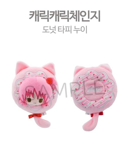 캐릭캐릭 체인지 도넛 타피 누이