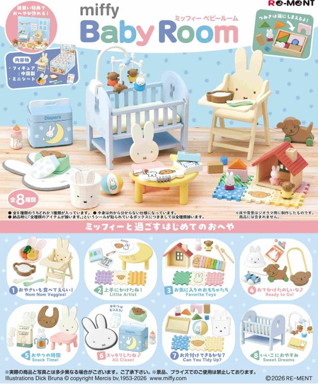미피 리멘트 Baby Room