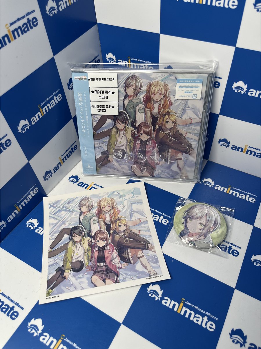 프로젝트 세카이 투명한 팔레트/스타 CD